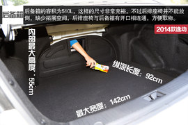 2014款长安逸动1.5T深度评测