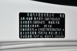 2013款奇瑞E3