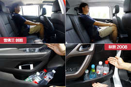 创酷对比标致2008