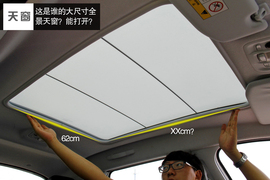 创酷对比标致2008