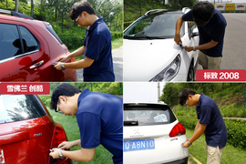 创酷对比标致2008