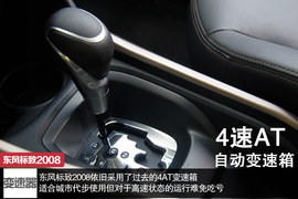 承狮王衣钵