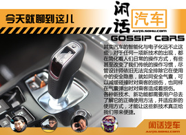 打破传统换挡方式