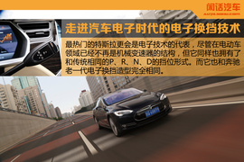打破传统换挡方式