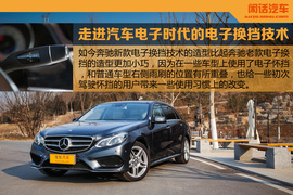 打破传统换挡方式