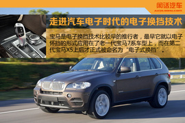 打破传统换挡方式