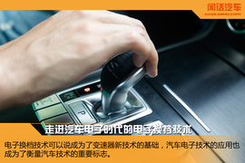 打破传统换挡方式