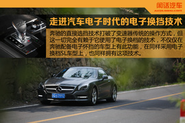 打破传统换挡方式
