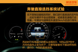 打破传统换挡方式