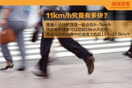 打破传统换挡方式