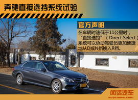 打破传统换挡方式