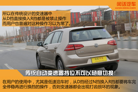 打破传统换挡方式