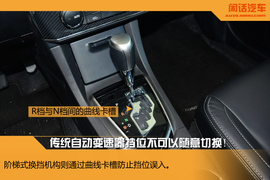 打破传统换挡方式