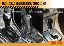 打破传统换挡方式