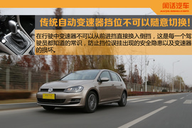 打破传统换挡方式