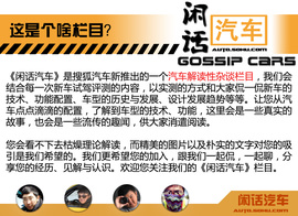 打破传统换挡方式