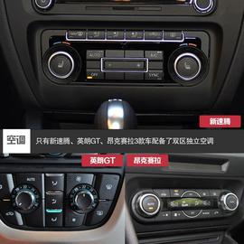 6款紧凑级家用车静态对比