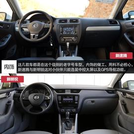 6款紧凑级家用车静态对比