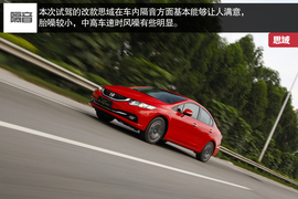 2014款本田思域1.8L/2.4L试驾实拍