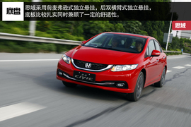2014款本田思域1.8L/2.4L试驾实拍