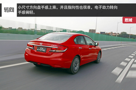 2014款本田思域1.8L/2.4L试驾实拍