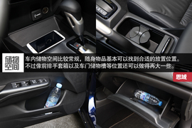 2014款本田思域1.8L/2.4L试驾实拍