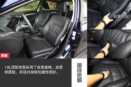 2014款本田思域1.8L/2.4L试驾实拍