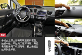 2014款本田思域1.8L/2.4L试驾实拍