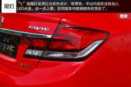 2014款本田思域1.8L/2.4L试驾实拍