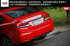 2014款本田思域1.8L/2.4L试驾实拍