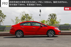 2014款本田思域1.8L/2.4L试驾实拍