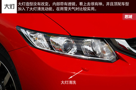 2014款本田思域1.8L/2.4L试驾实拍