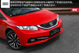 2014款本田思域1.8L/2.4L试驾实拍