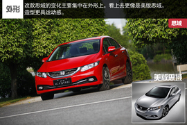 2014款本田思域1.8L/2.4L试驾实拍