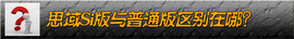 2014款本田思域1.8L/2.4L试驾实拍
