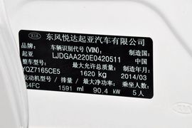 2014款起亚福瑞迪1.6L