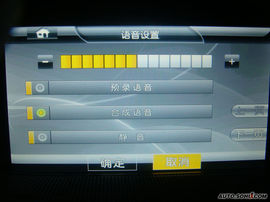 2009款长安沃尔沃S80L导航评测