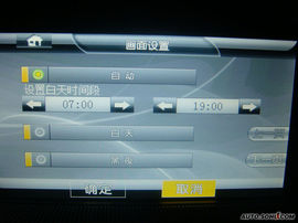 2009款长安沃尔沃S80L导航评测