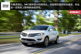 海外试驾林肯MKC