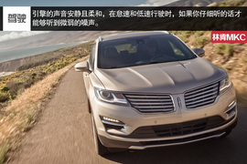 海外试驾林肯MKC