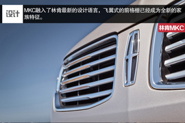 海外试驾林肯MKC