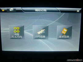 2009款长安沃尔沃S80L导航评测