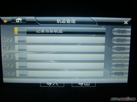 2009款长安沃尔沃S80L导航评测