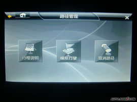 2009款长安沃尔沃S80L导航评测