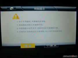 2009款长安沃尔沃S80L导航评测