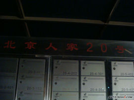 2009款沃尔沃S80L导航评测
