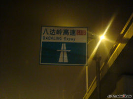 2009款沃尔沃S80L导航评测