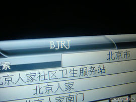 2009款沃尔沃S80L导航评测