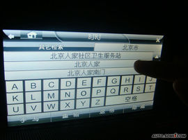 2009款沃尔沃S80L导航评测