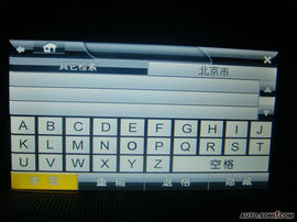 2009款沃尔沃S80L导航评测